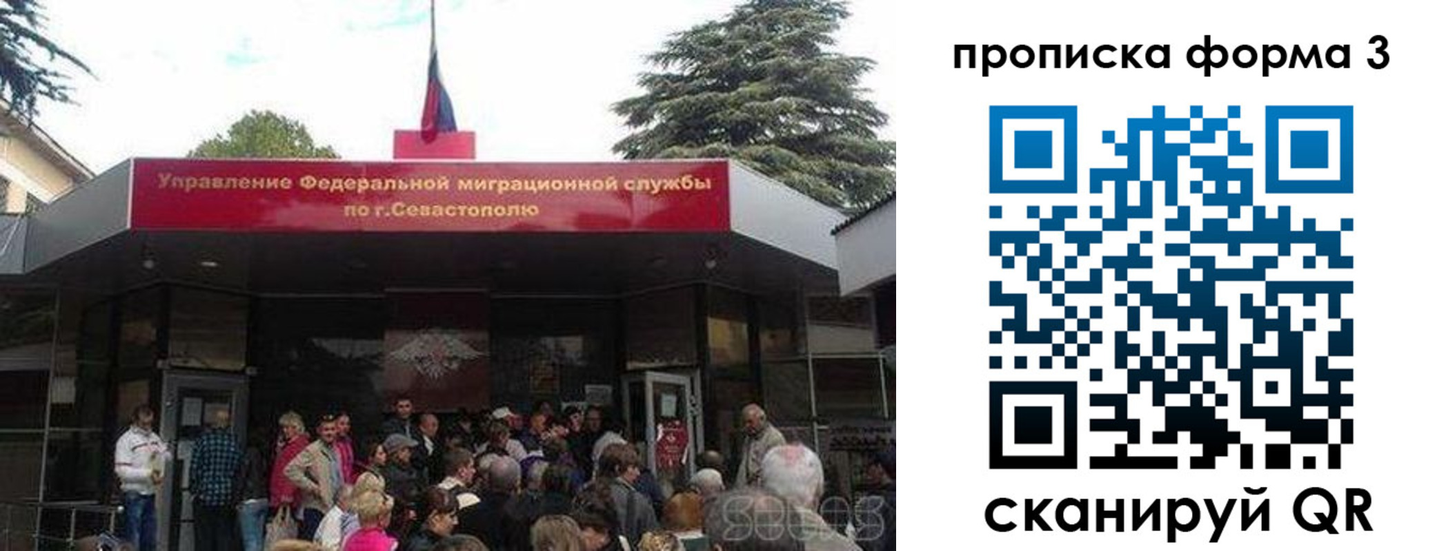 прописка ребенка в Химках