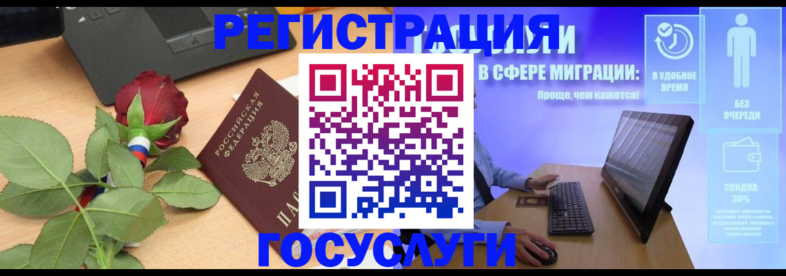 купить прописку в Химках