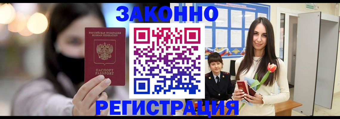 временная регистрация поиск в Химках