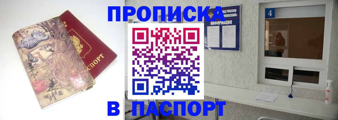 найти адрес прописки в Химках