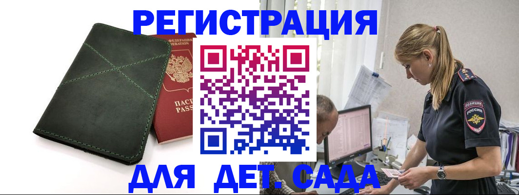 временная регистрация в квартире в Химках