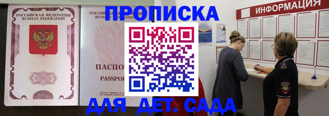 временная регистрация в Химках