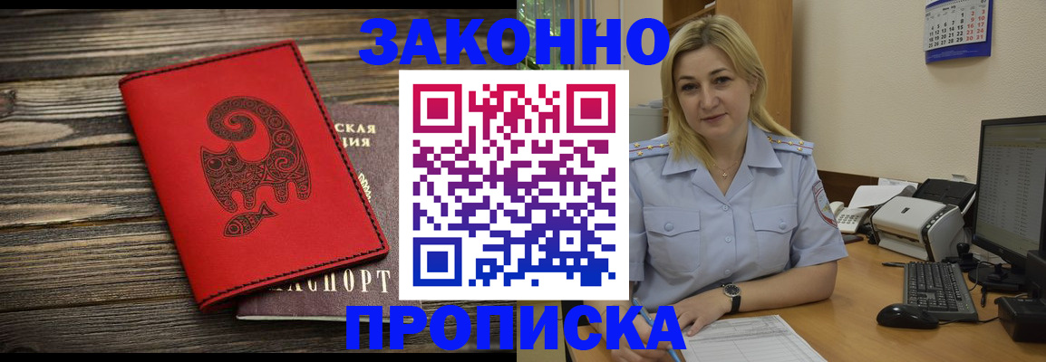 временная регистрация госуслуги в Химках
